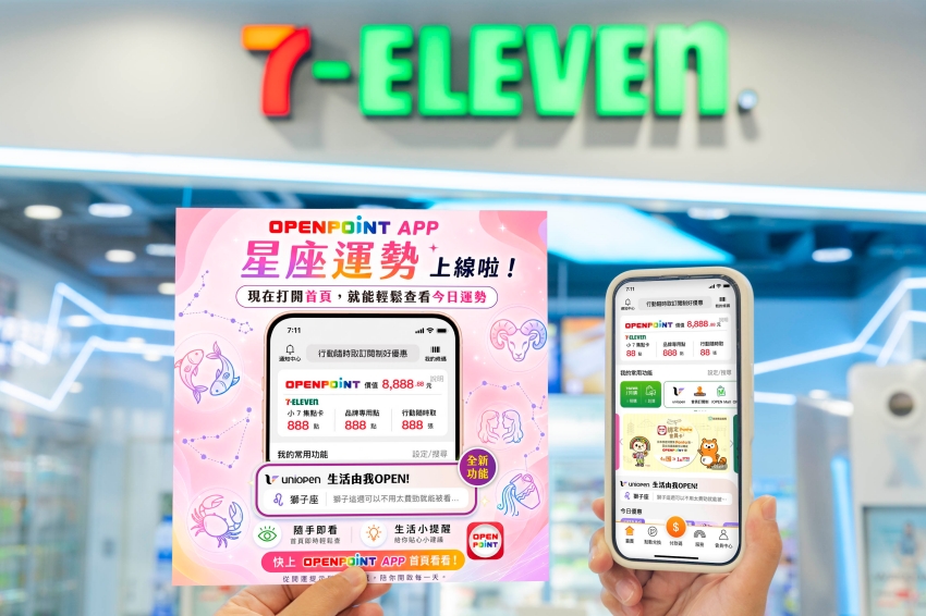 7-ELEVEN免費看星座運勢！手機下載uniopen好運貼紙免費印