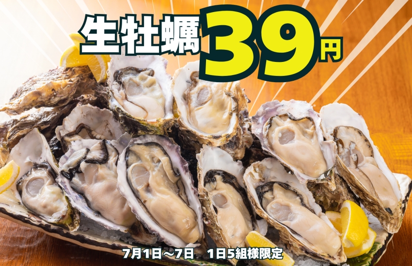 飛東京必吃！新橋かき家こだはる生牡蠣39円大感謝祭，2026暑假日本自由行省錢攻略