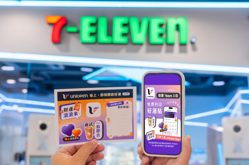 限時好康！7-ELEVEN推免費12星座運勢與ibon好運貼紙列印