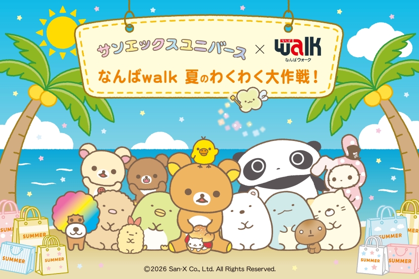 天啊,拉拉熊跟角落小夥伴在大阪難波WALK等大家耶。超大片向日葵花海免費拍,買東西還直接送限定貼紙跟團扇,數量有限送完為止,暑假去大阪一定要排進去,快點進來看交通攻略。
