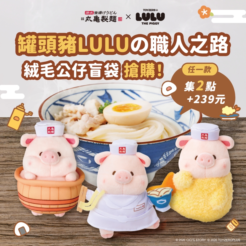台北地下街店打造期間限定的大型主題打卡牆,完成社群分享任務可免費兌換人氣配餐。