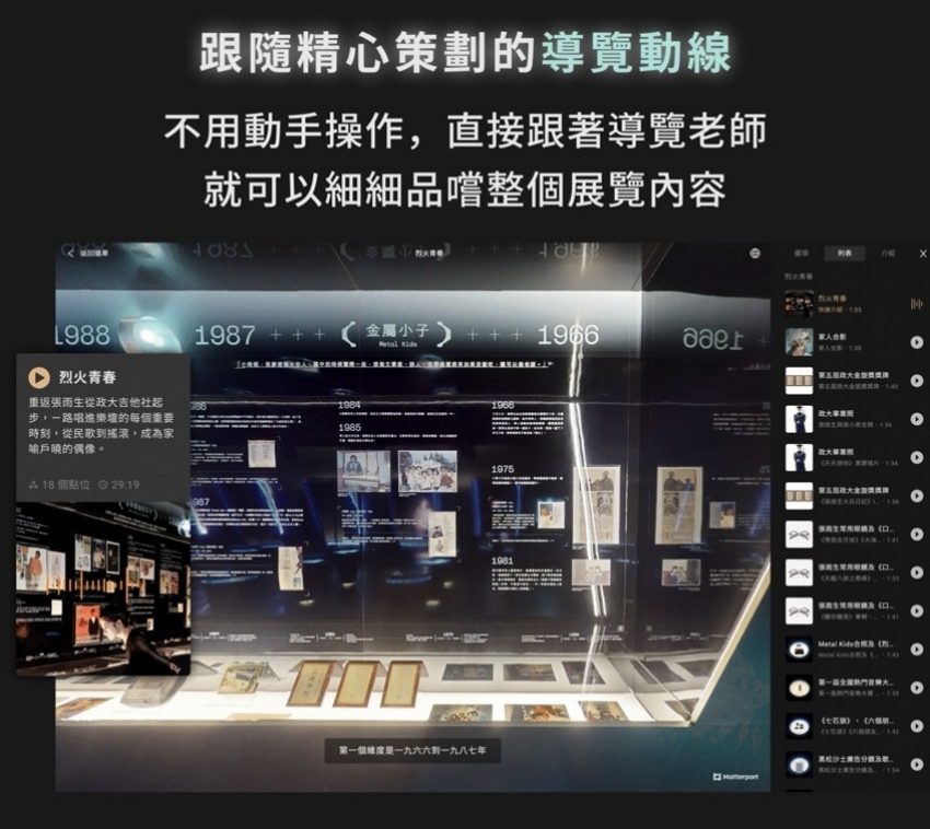 錯過實體展還有機會,張雨生線上特展倒數,250元回味帶我去月球感動