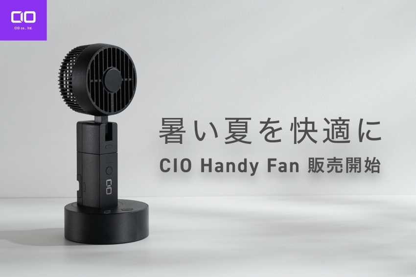 日本CIOHandyFan多功能風扇開賣雙層扇葉搭配製冷片讓台灣夏天瞬間降溫