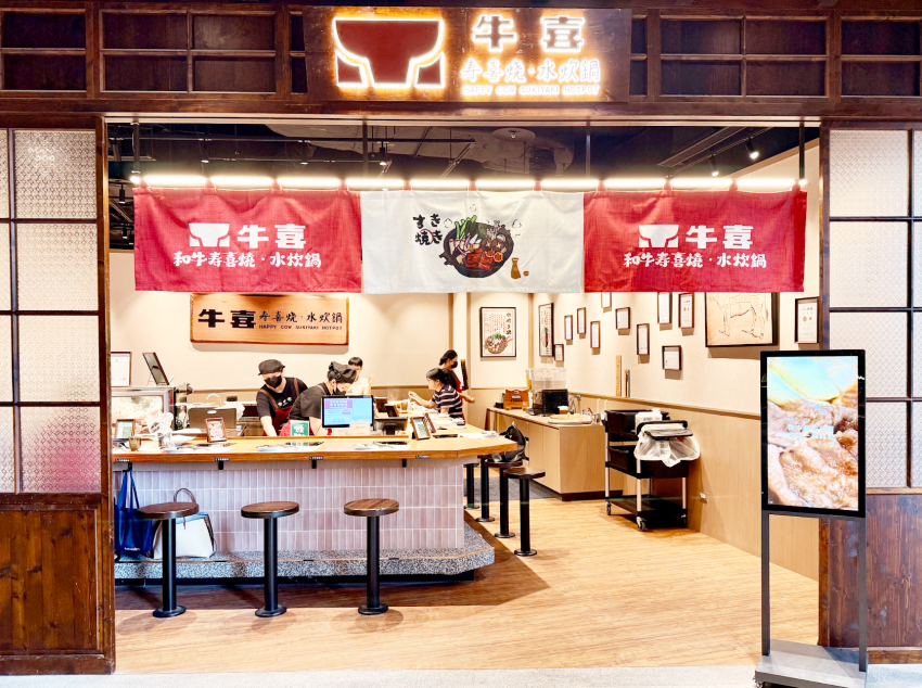 牛喜壽喜燒水炊鍋  遠百信義A13美食  信義區個人壽喜燒  豊漁美食町LINE會員  牛喜A13新店開幕
