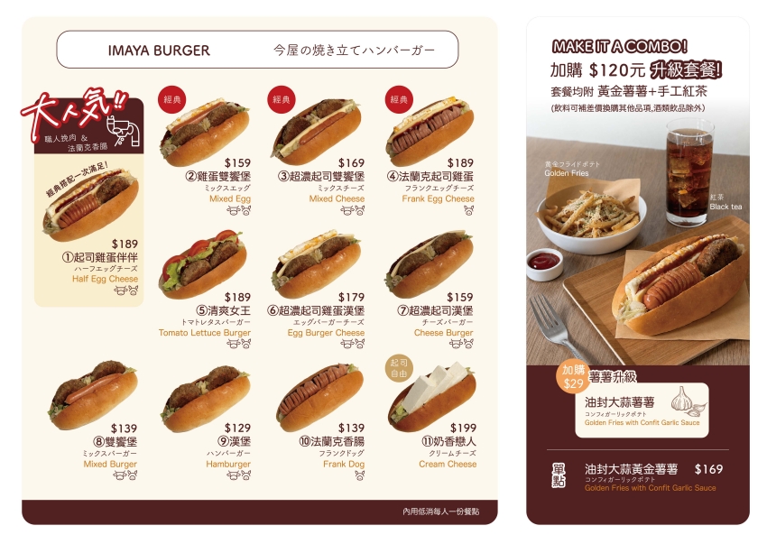 今屋漢堡  今屋のハンバーガー  今屋漢堡台灣  今屋漢堡台北  福岡漢堡  福岡西公園漢堡
