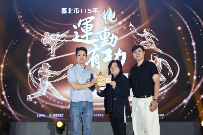 臺北市運動推手獎與績優體育團體代表齊聚臺北體育館頒獎典禮