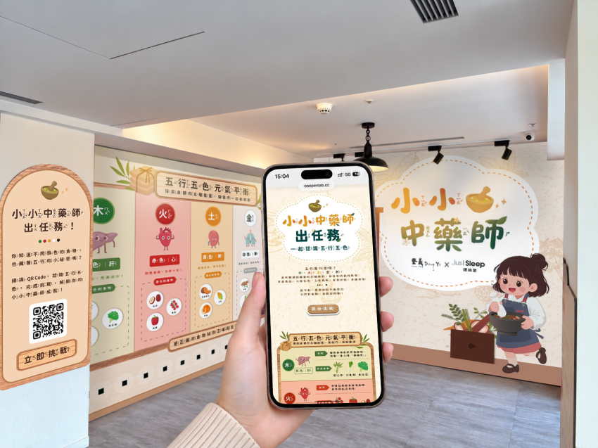 捷絲旅礁溪漢方學堂展示五行闖關資訊與互動內容。圖／捷絲旅提供