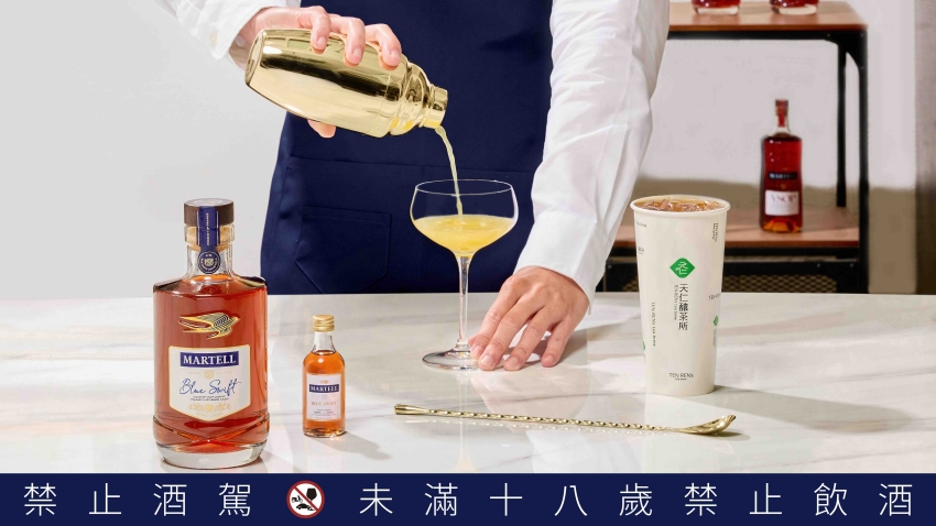 馬爹利 × 天仁釀茶所夢幻跨界，期間限定「法式酒香酩茶系列」10/1正式登場。