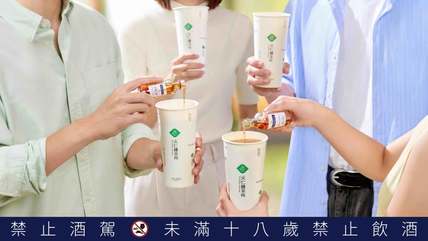 馬爹利 × 天仁釀茶所夢幻跨界，期間限定「法式酒香酩茶系列」10/1正式登場。