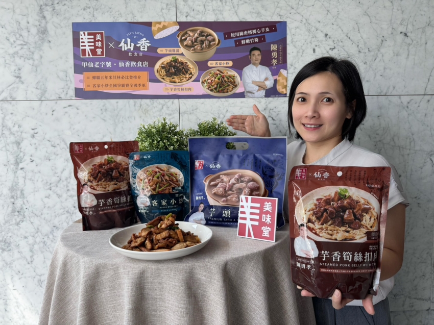 美味堂與仙香飲食店聯名料理及包裝陳列。圖/美味堂提供