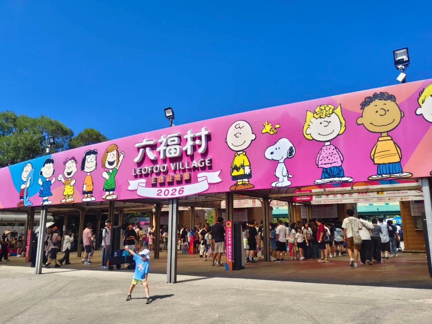 六福村入口上方展示PEANUTS角色圖像。圖／六福村主題遊樂園提供