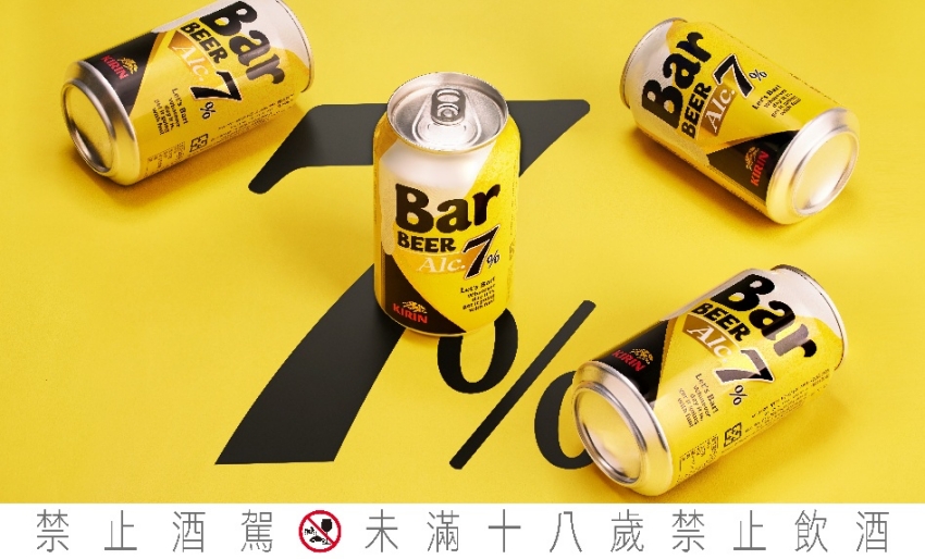 KIRIN Bar BEER 7%  台灣麒麟 Bar BEER 新新品  7% 純啤酒 推薦