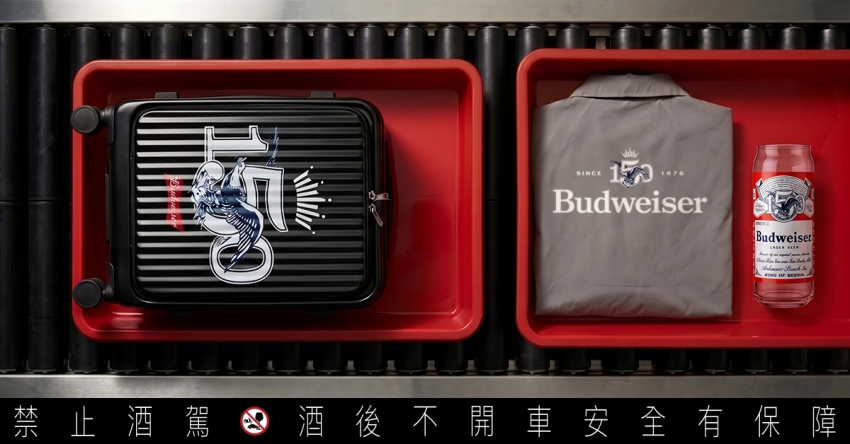 百威啤酒 150週年  Budweiser 150週年紀念罐  百威拉風大獎 發票登錄  百威啤酒抽獎 登機箱 風衣