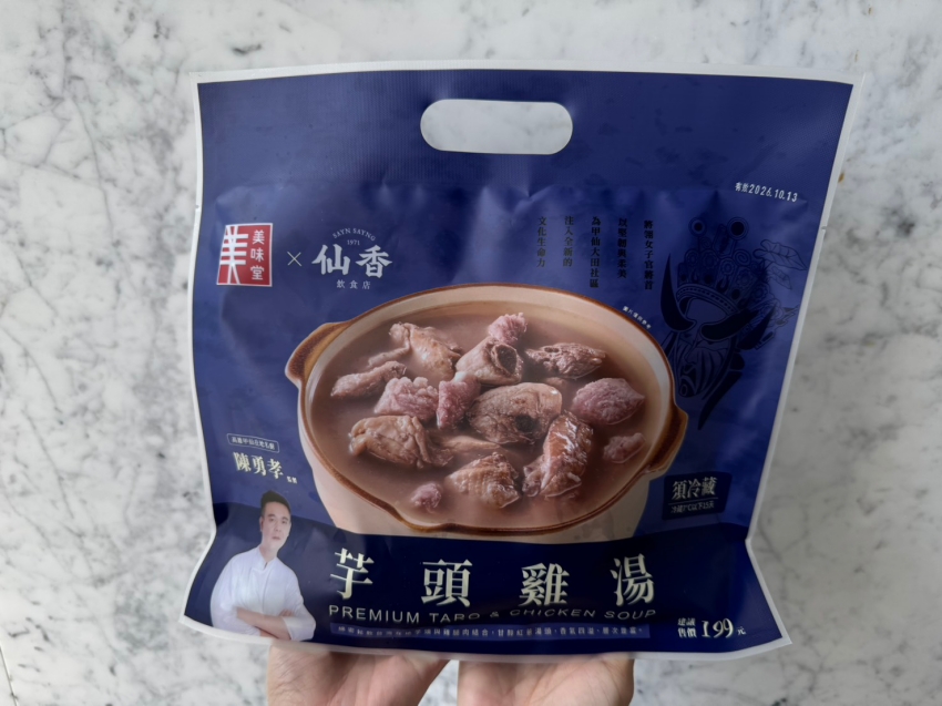 美味堂仙香聯名芋頭雞湯包裝。圖/美味堂提供